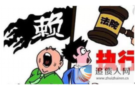 平邑企业清欠服务